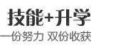 山东港口工程高级技工学校