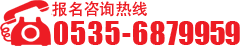 山东港口工程高级技工学校